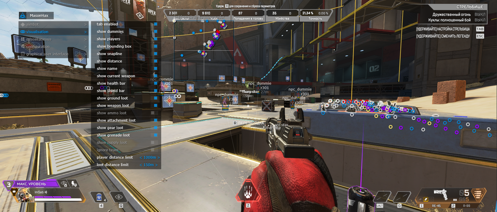 Mason Apex Full - Скриншот интерфейса чита с настройками AimBot