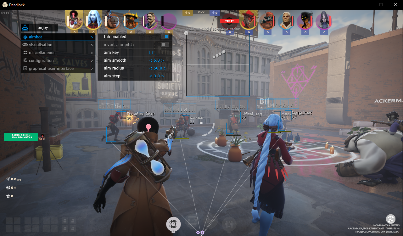 Mason Deadlock - Скриншот интерфейса чита