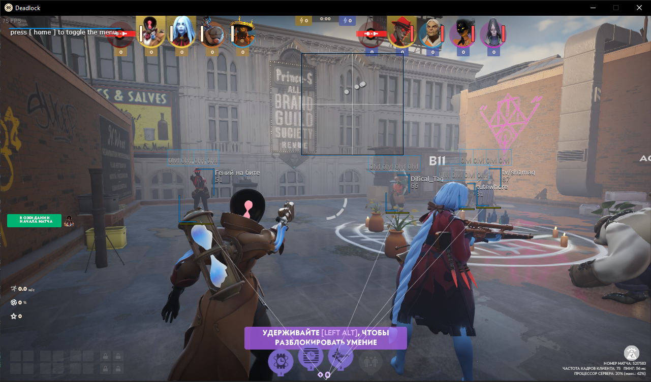 Mason Deadlock - ESP визуализация игроков