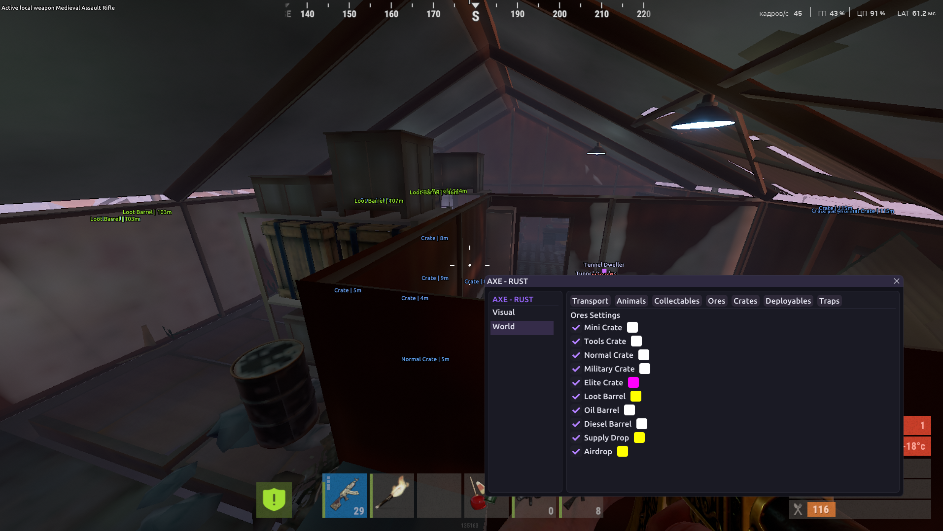 RUST AXE ESP - Скриншот интерфейса чита
