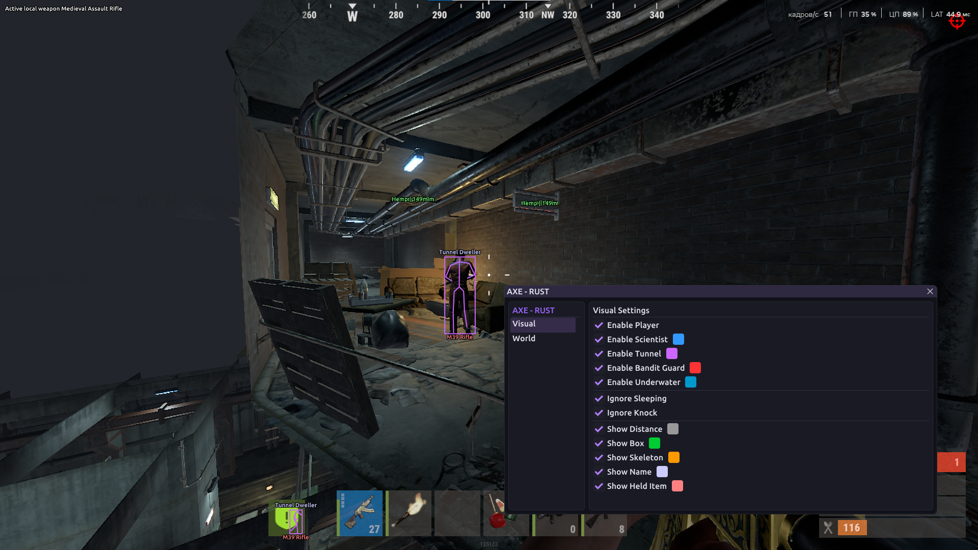 RUST AXE ESP - Настройки транспорта и ресурсов