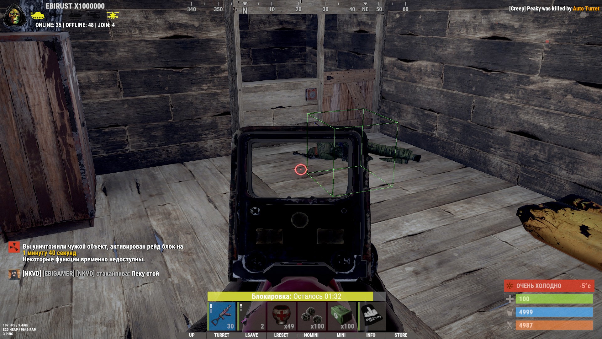 Mason RUST Lite - ESP визуализация